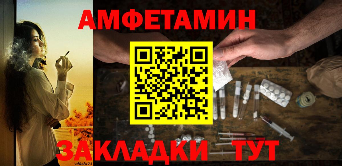Стрежевой  Амфетамин  Вход с VPN  АМФЕТАМИН 97% 