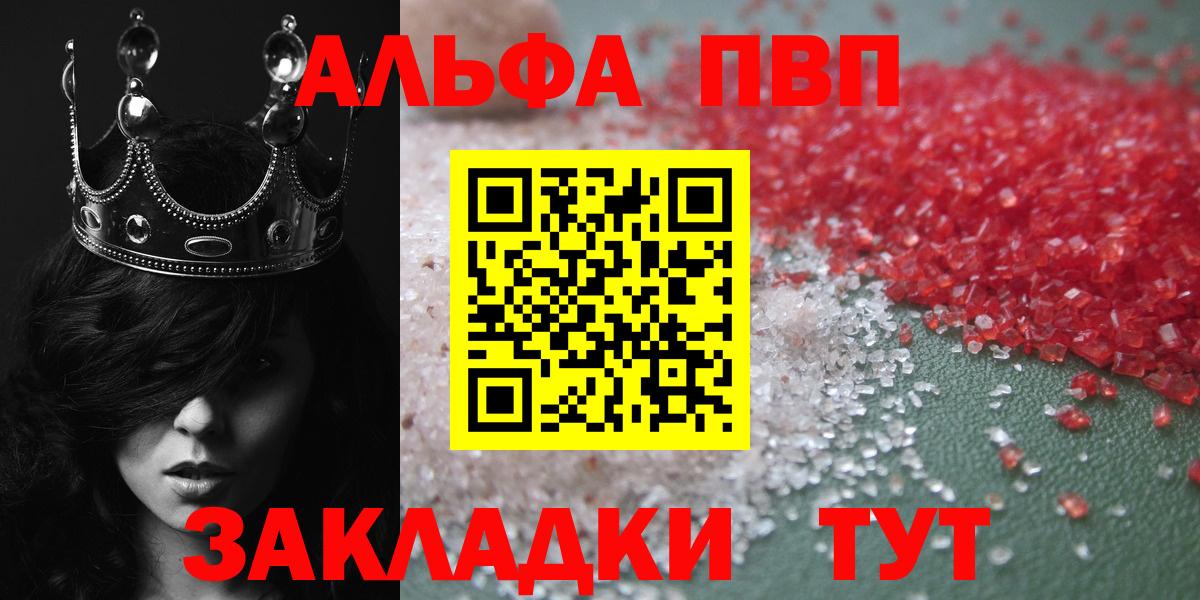 наркошоп  Alfa_PVP крисы CK  Alfa_PVP VHQ  Вход с VPN  Стрежевой 