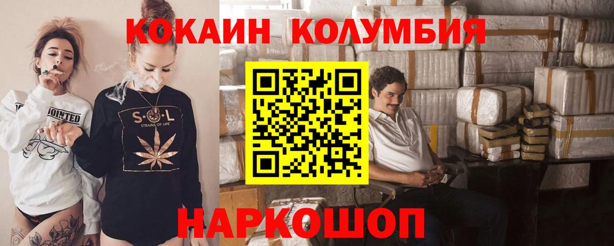 Cocaine Эквадор Стрежевой