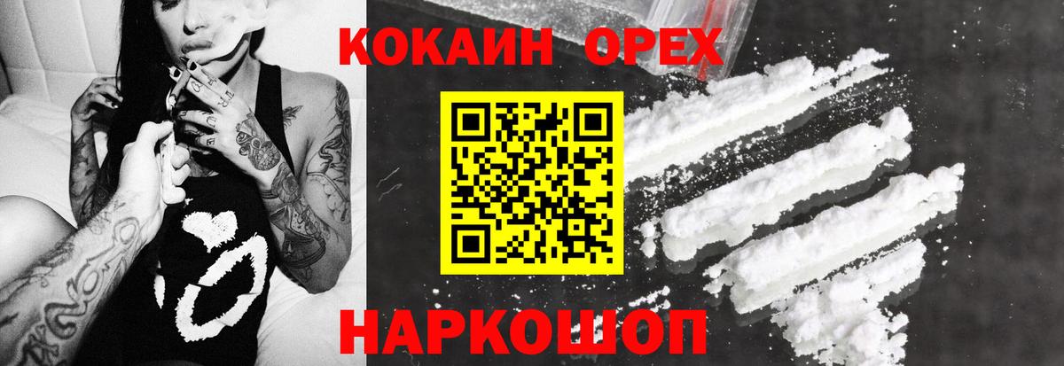 Cocaine Fish Scale  наркота  Стрежевой  Вход с VPN  COCAIN VHQ 