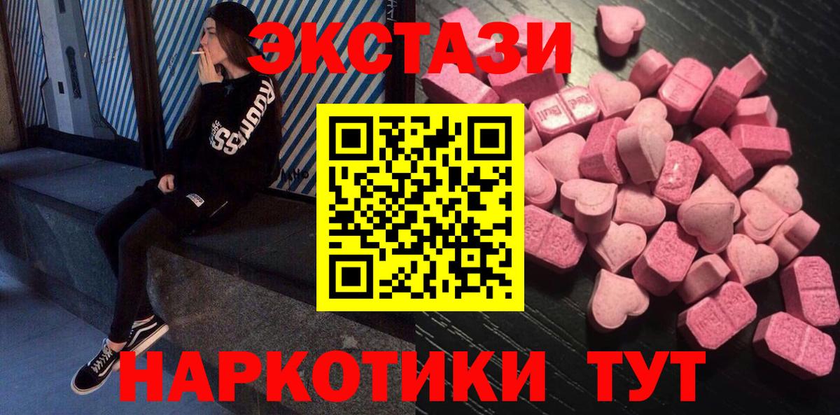 Ecstasy MDMA Стрежевой