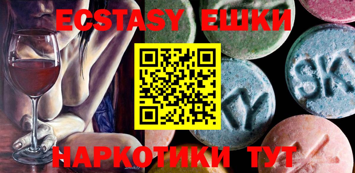 ЭКСТАЗИ 300 mg  Ecstasy  Стрежевой  Вход с VPN  ЭКСТАЗИ 99% 