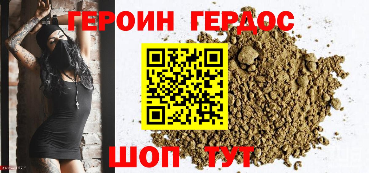 Стрежевой  ГЕРОИН Афган  Героин  Вход с VPN 