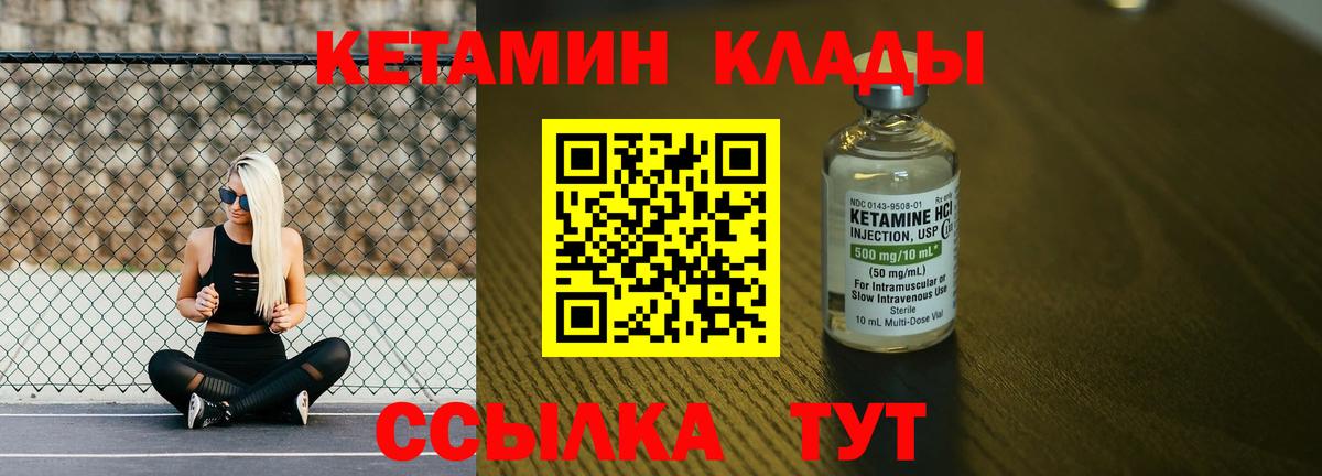Кетамин VHQ Стрежевой