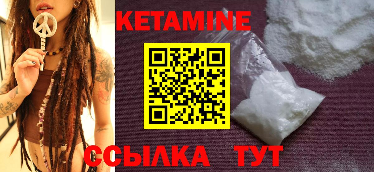 Стрежевой  Кетамин VHQ  Вход с VPN 