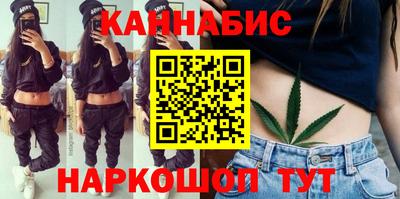 каннабис Северобайкальск