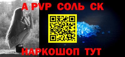 кокаин премиум Севастополь