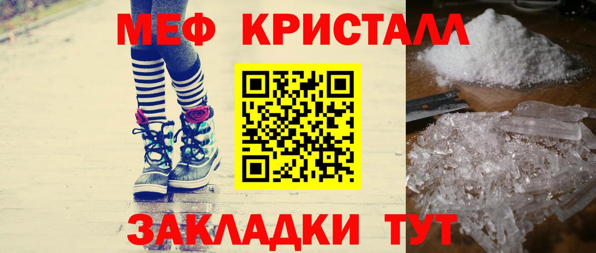МЕФ мука Стрежевой