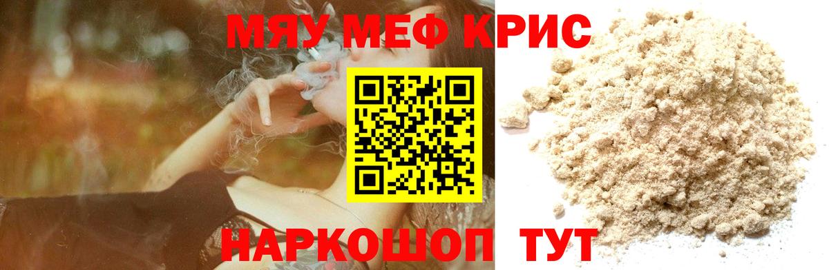 Стрежевой  Мефедрон mephedrone  Вход с VPN  Мефедрон 4 MMC 