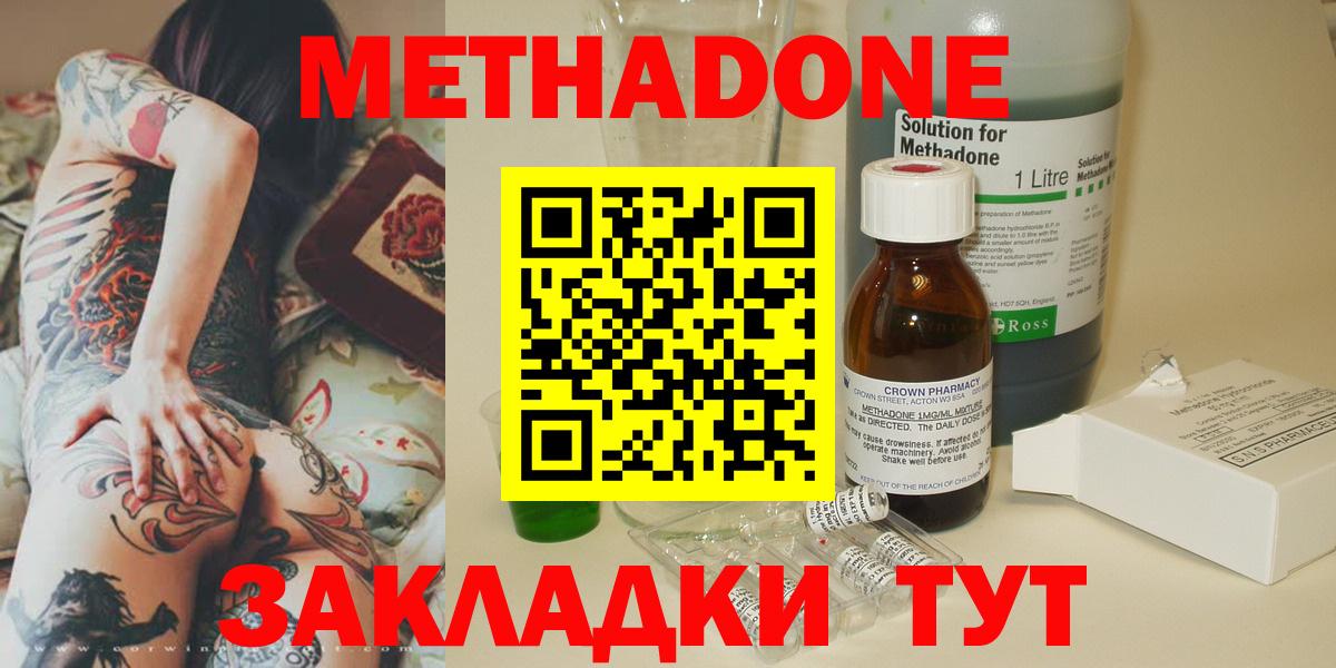 Метадон белоснежный Стрежевой