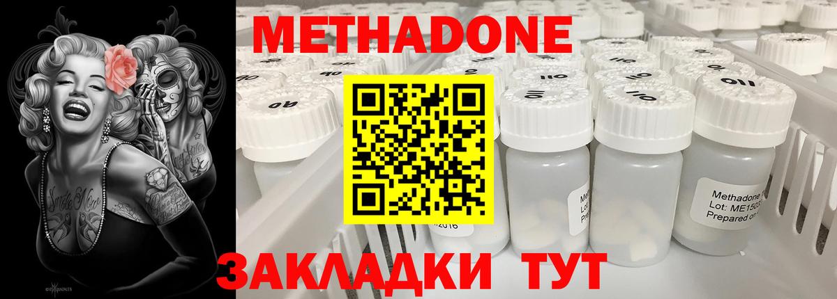 Метадон белоснежный  МЕТАДОН methadone  blacksprut зеркало  Вход с VPN  Стрежевой 