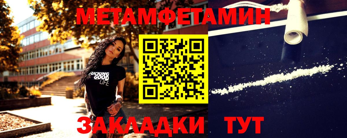 МЕТАМФЕТАМИН витя Стрежевой