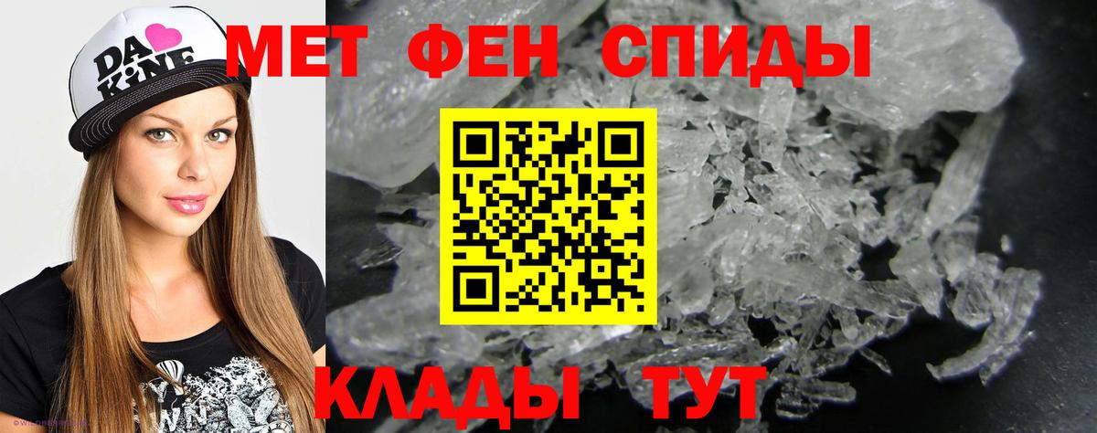 Стрежевой  Первитин кристалл  Вход с VPN 