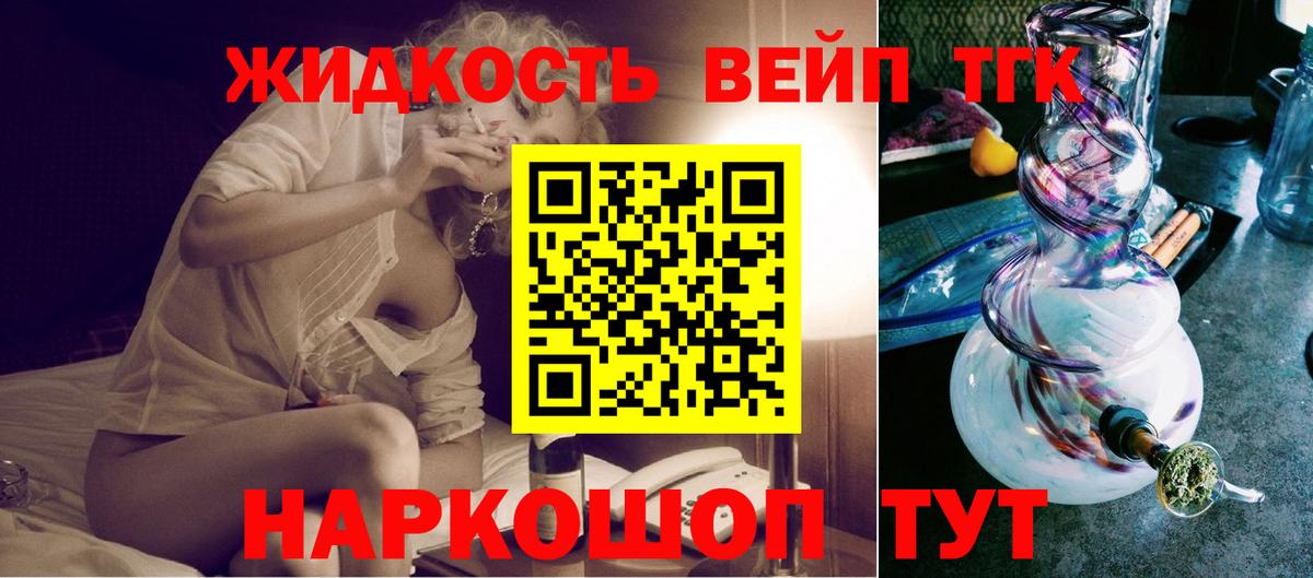 ТГК вейп Стрежевой