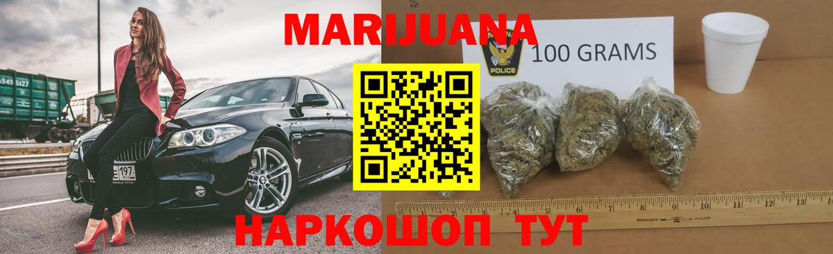 Марихуана тримм  Бошки Шишки White Widow  Стрежевой  Шишки марихуана ГИДРОПОН  Вход с VPN 